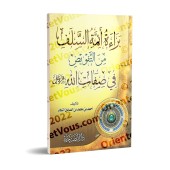 Le désaveu des imams des Salaf-s en matière de "Tafwîdh" dans les attributs d'Allah/براءة أئمة السلف من التفويض في صفات الله